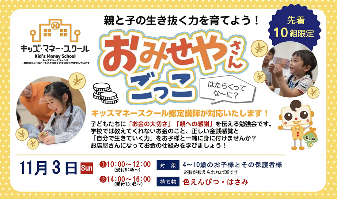 30-40代で始めておきたい「 資産形成 」とは？セミナー